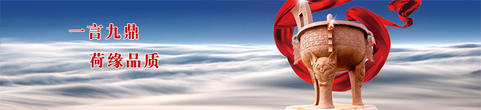 荷緣鴨蛋 荷緣鴨蛋