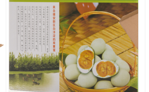 白洋淀雙黃麻鴨蛋 白洋淀雙黃麻鴨蛋